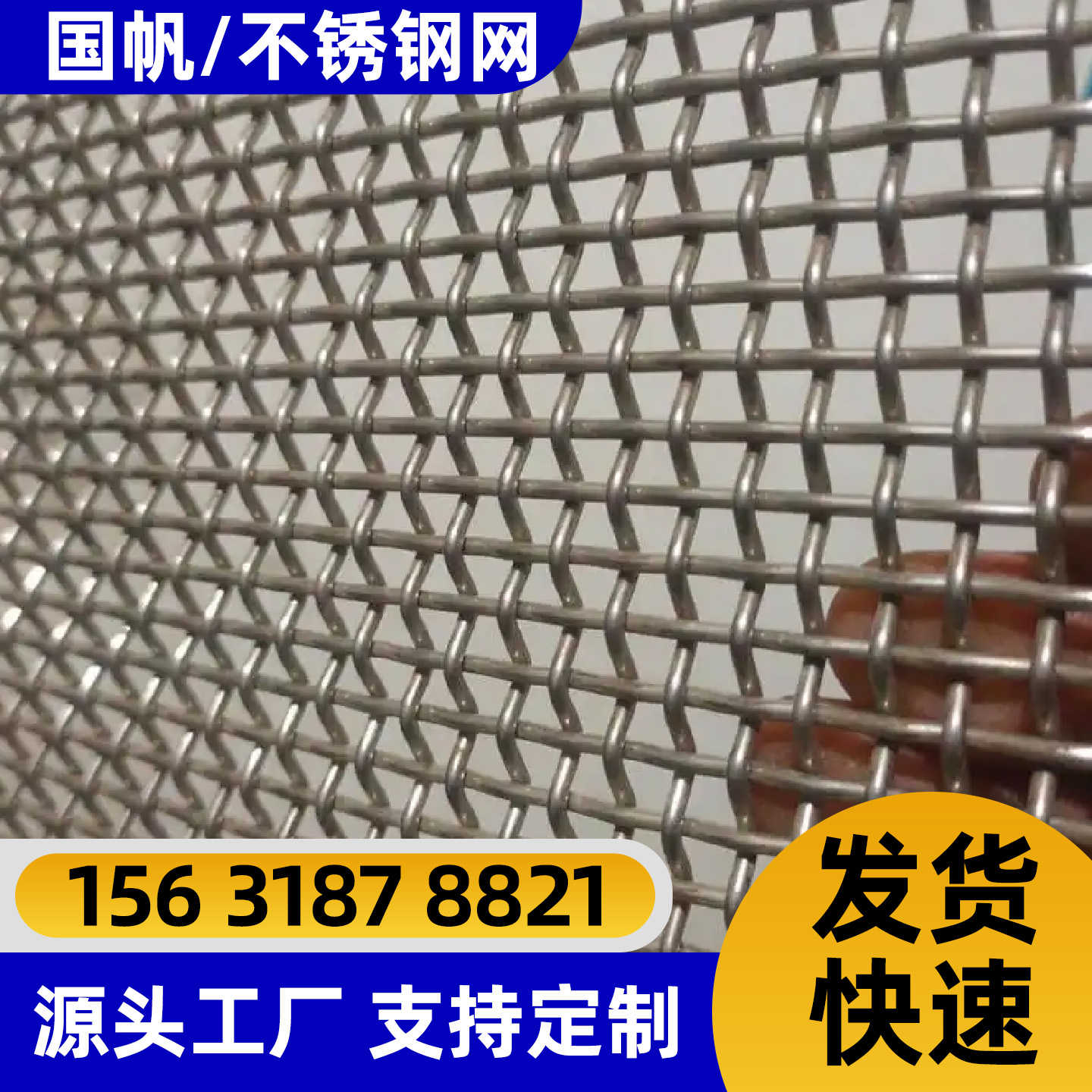 三门峡市过滤网电焊网 - 方案