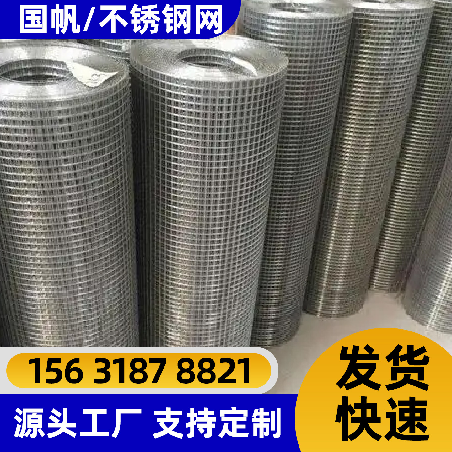 三门峡市隔离网电焊网 - 厂家