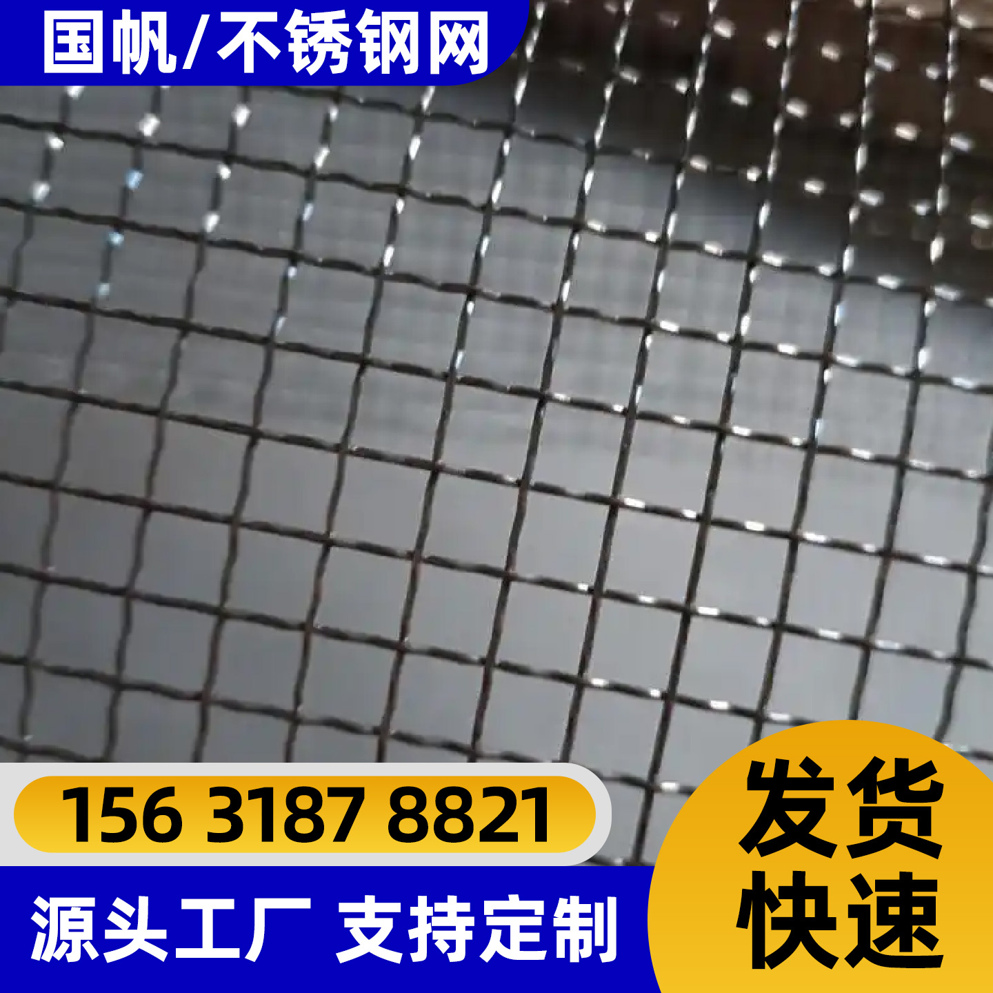 三门峡市电焊网铁丝网 - 推荐