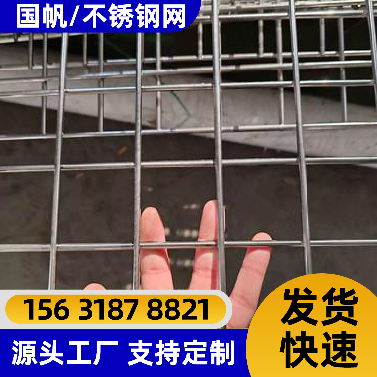 三门峡市电焊网不锈钢网片 - 价格