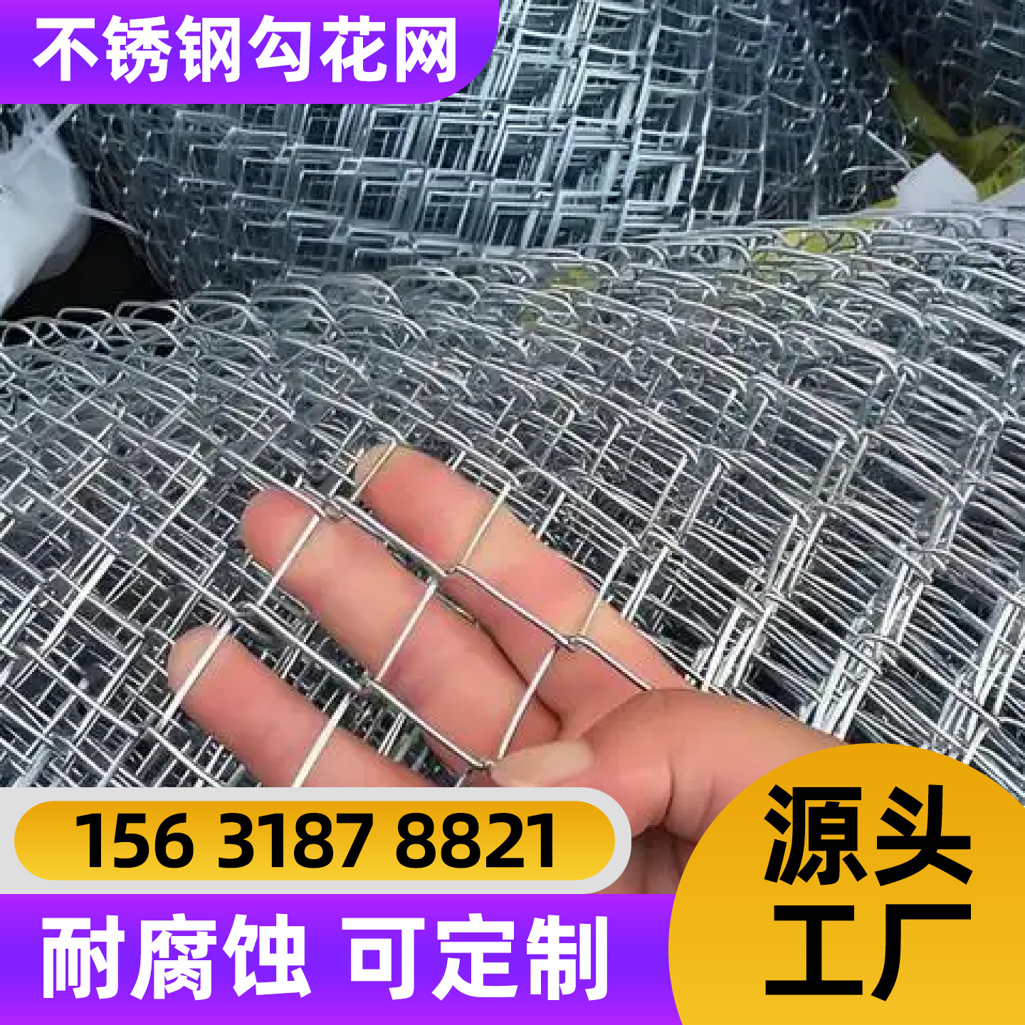 三门峡市护栏网不锈钢轧花网 - 哪里好