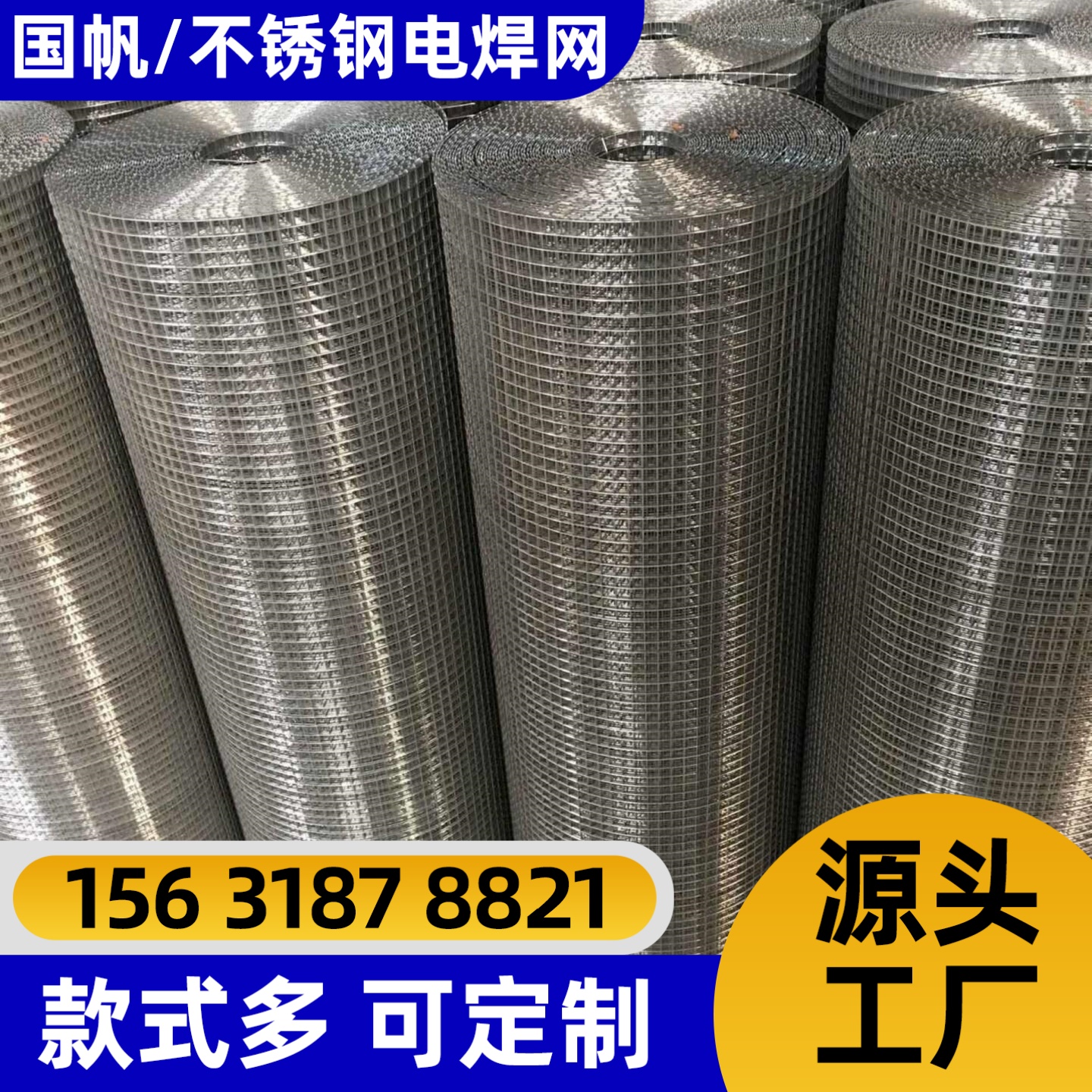 三门峡市不锈钢网不锈钢轧花网 - 排名